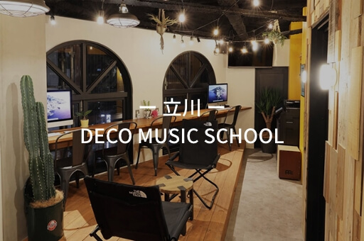 DECO MUSIC SCHOOL