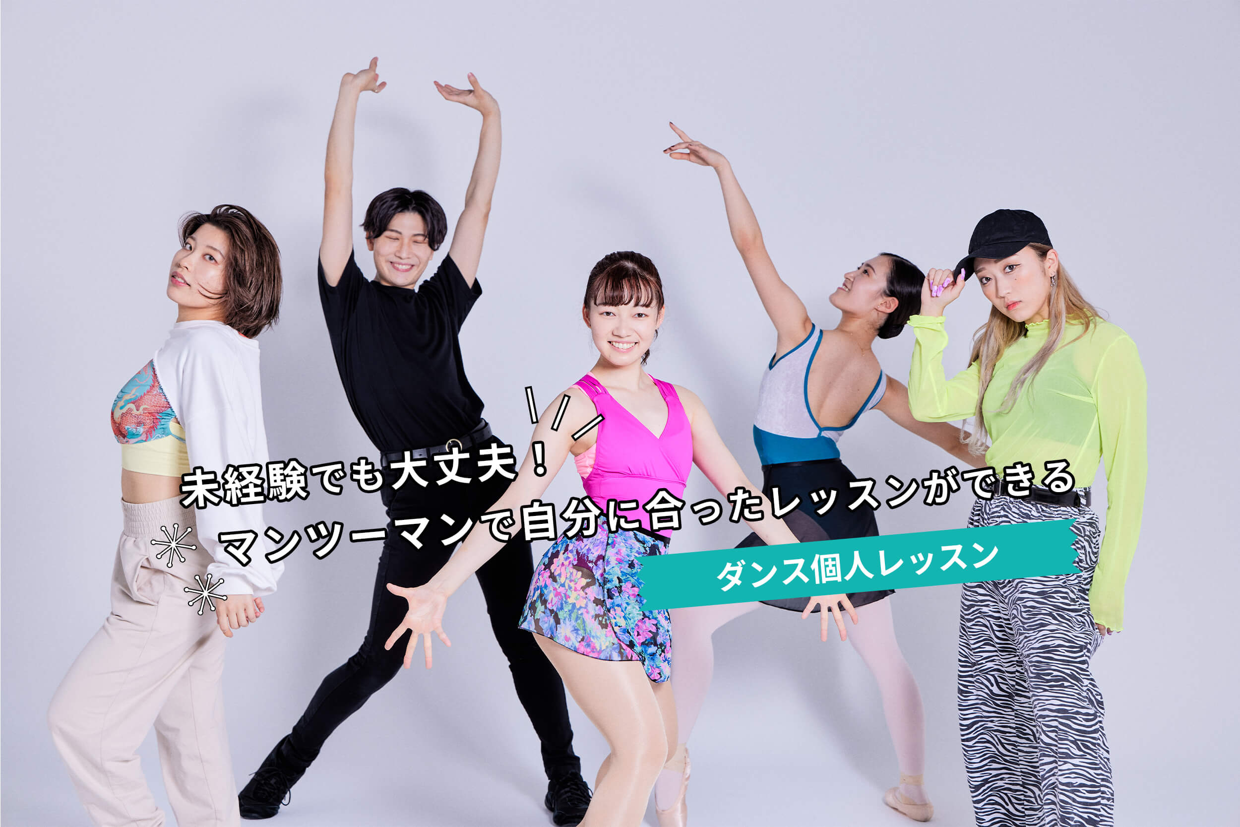 ダンスレッスン ｜ 東京のボイトレならWACCA MUSIC SCHOOL