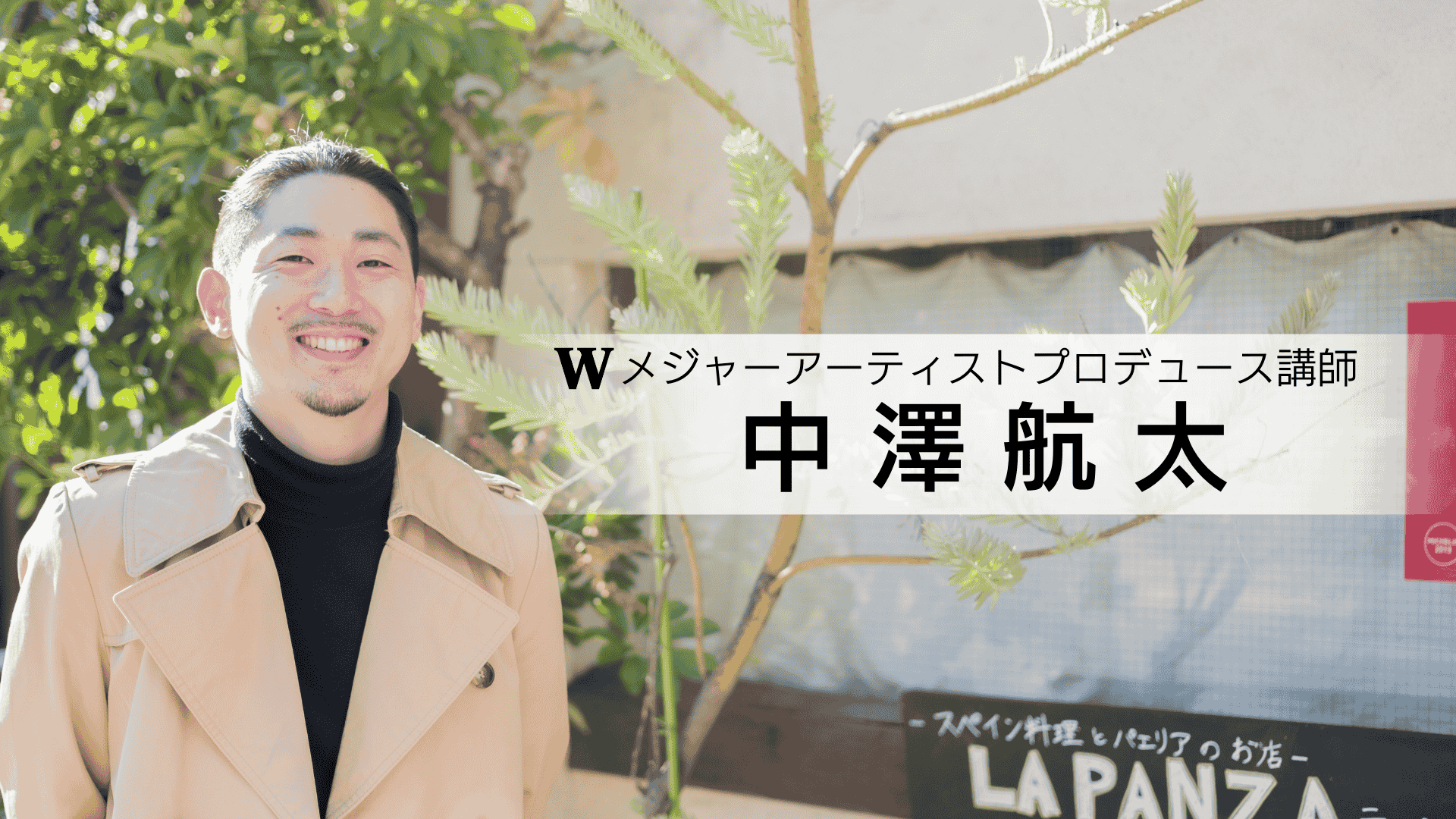 中澤航太 ｜ 東京のボイトレならWACCA MUSIC SCHOOL