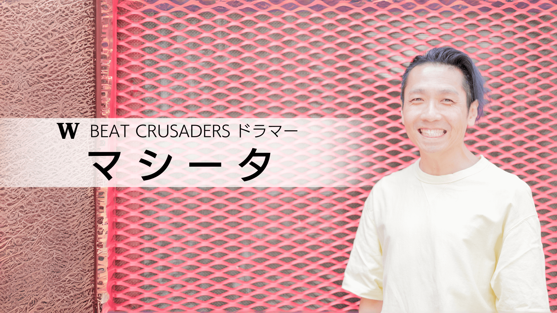 講師
