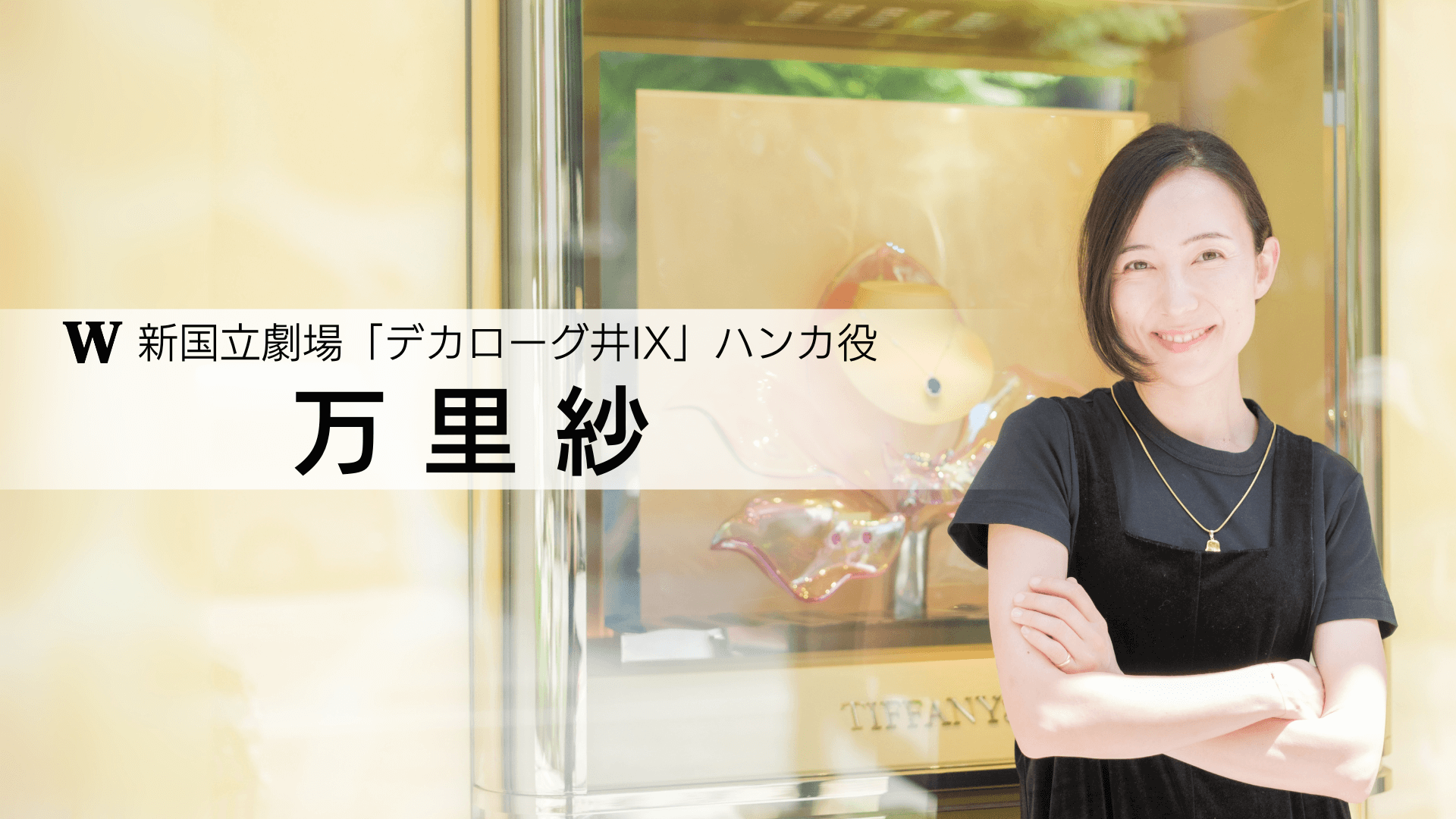 講師