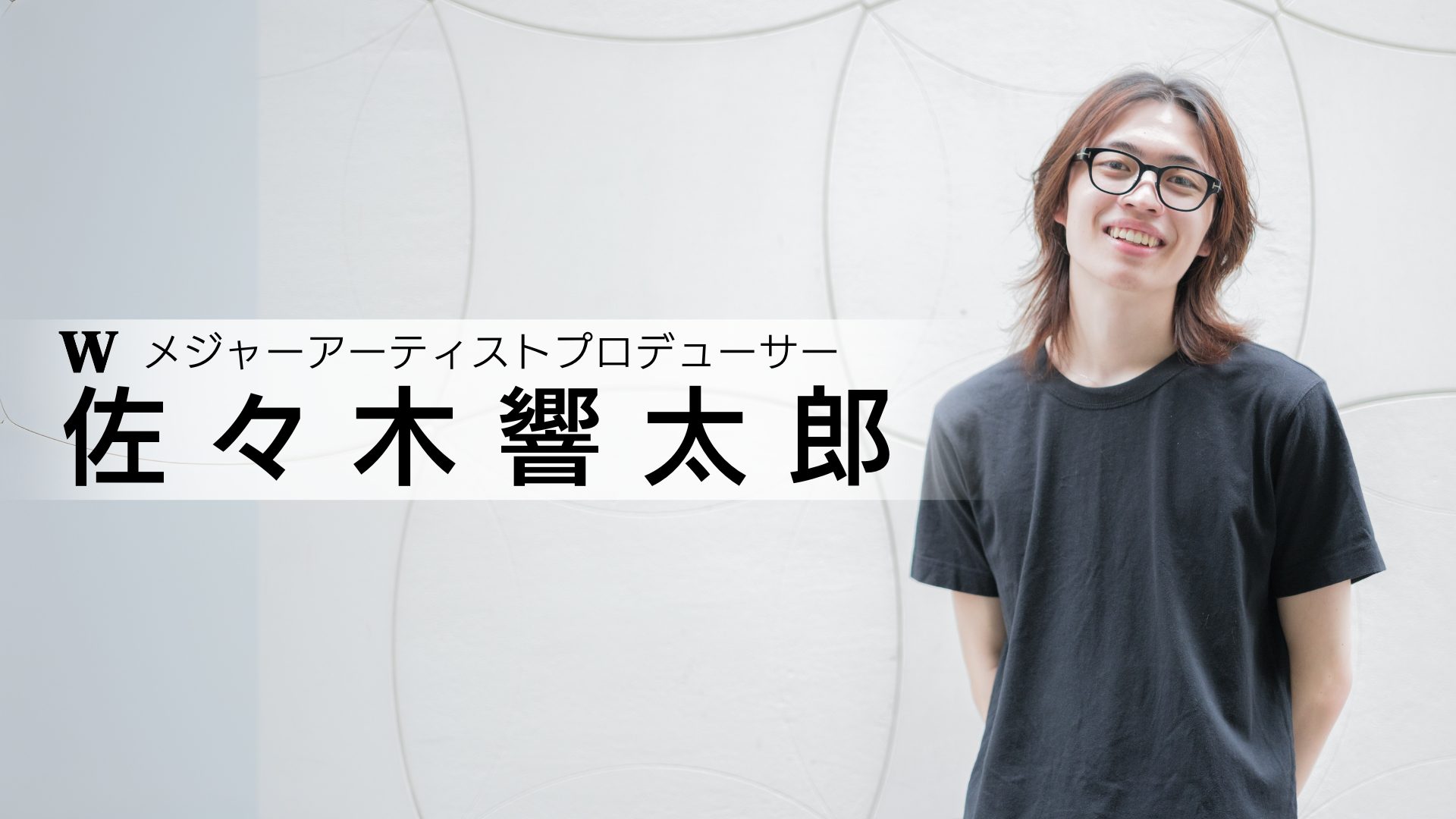 講師