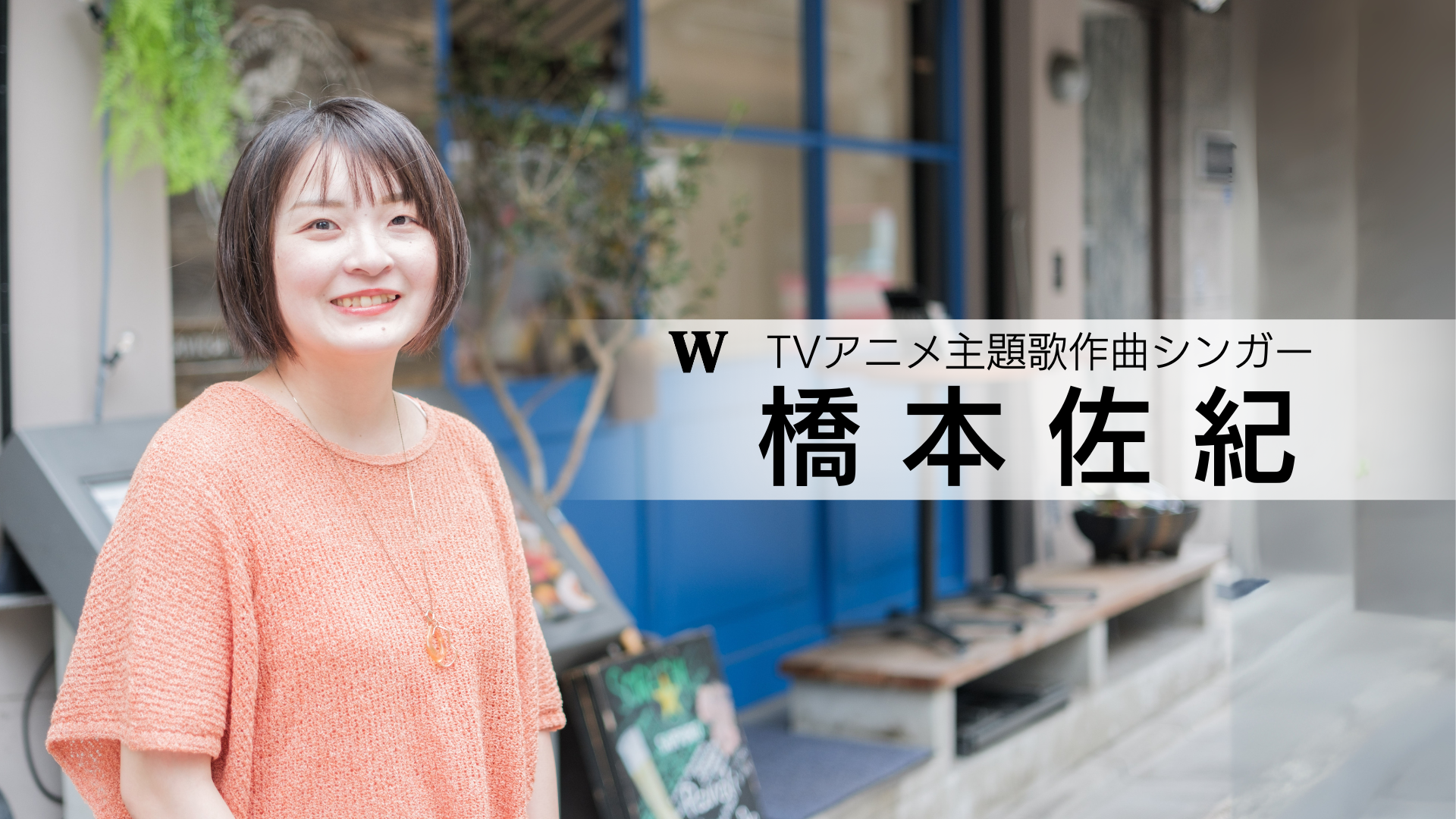 講師
