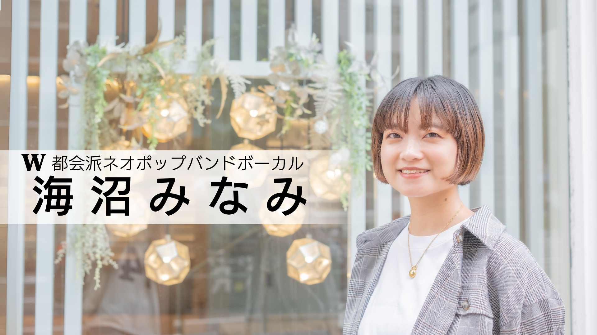講師
