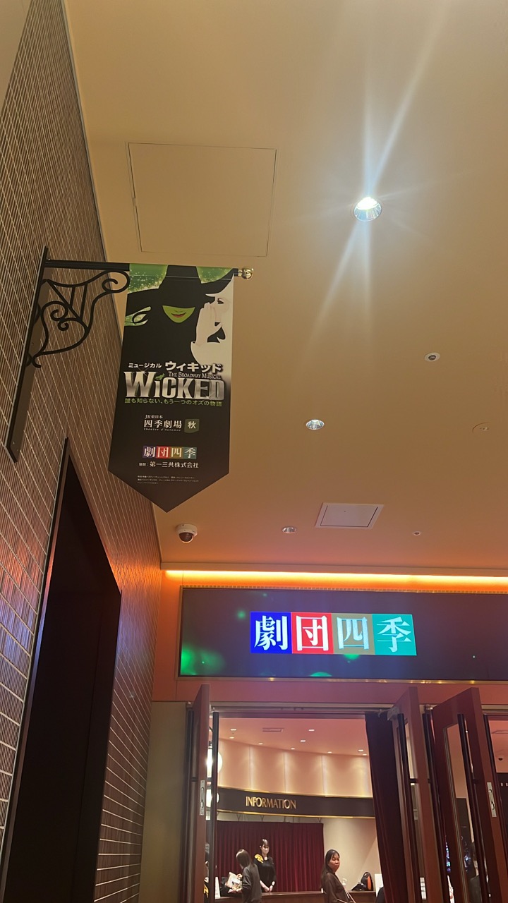 私の原点「WICKED」