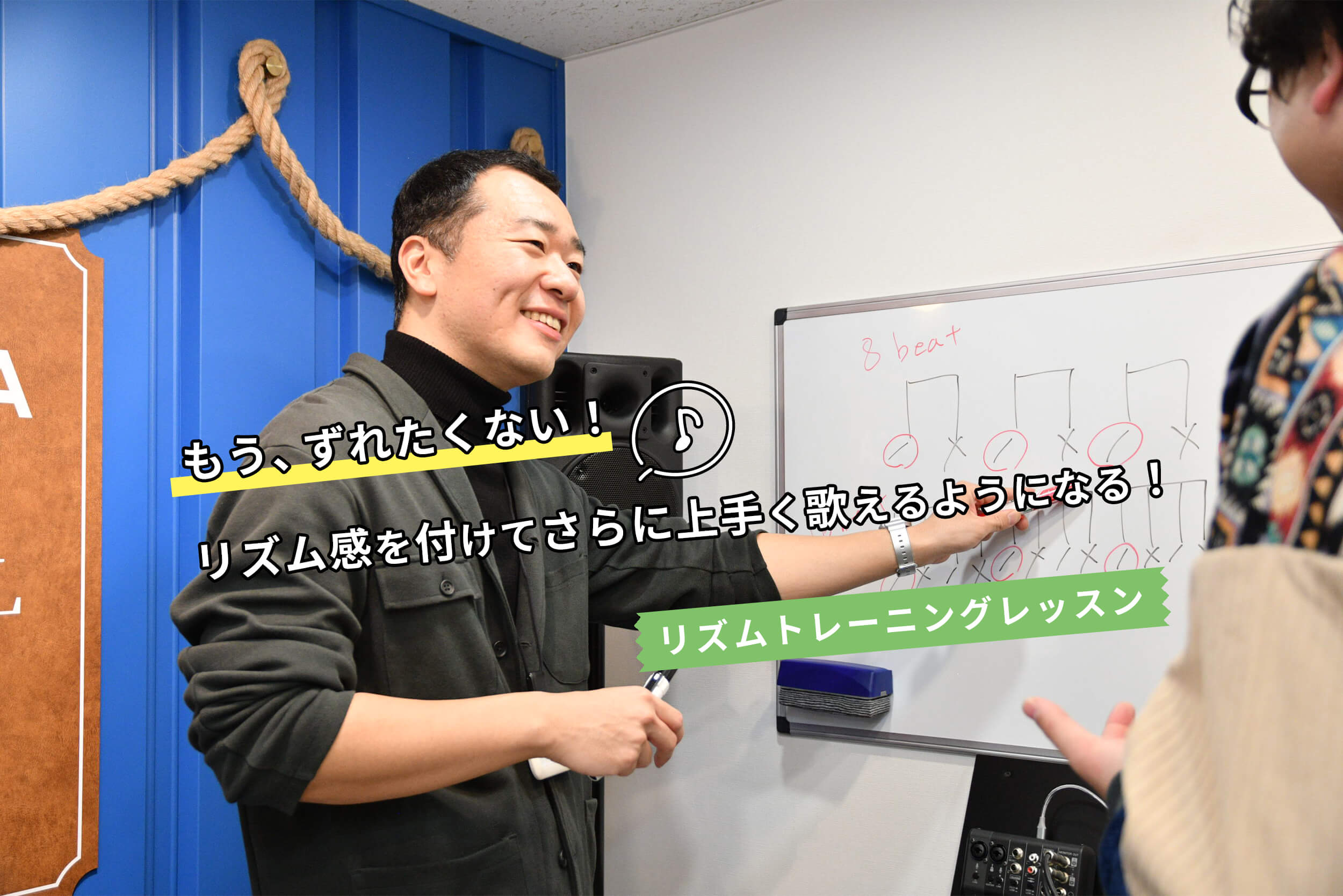 リズムトレーニング レッスン ｜ 東京のボイトレならWACCA MUSIC SCHOOL