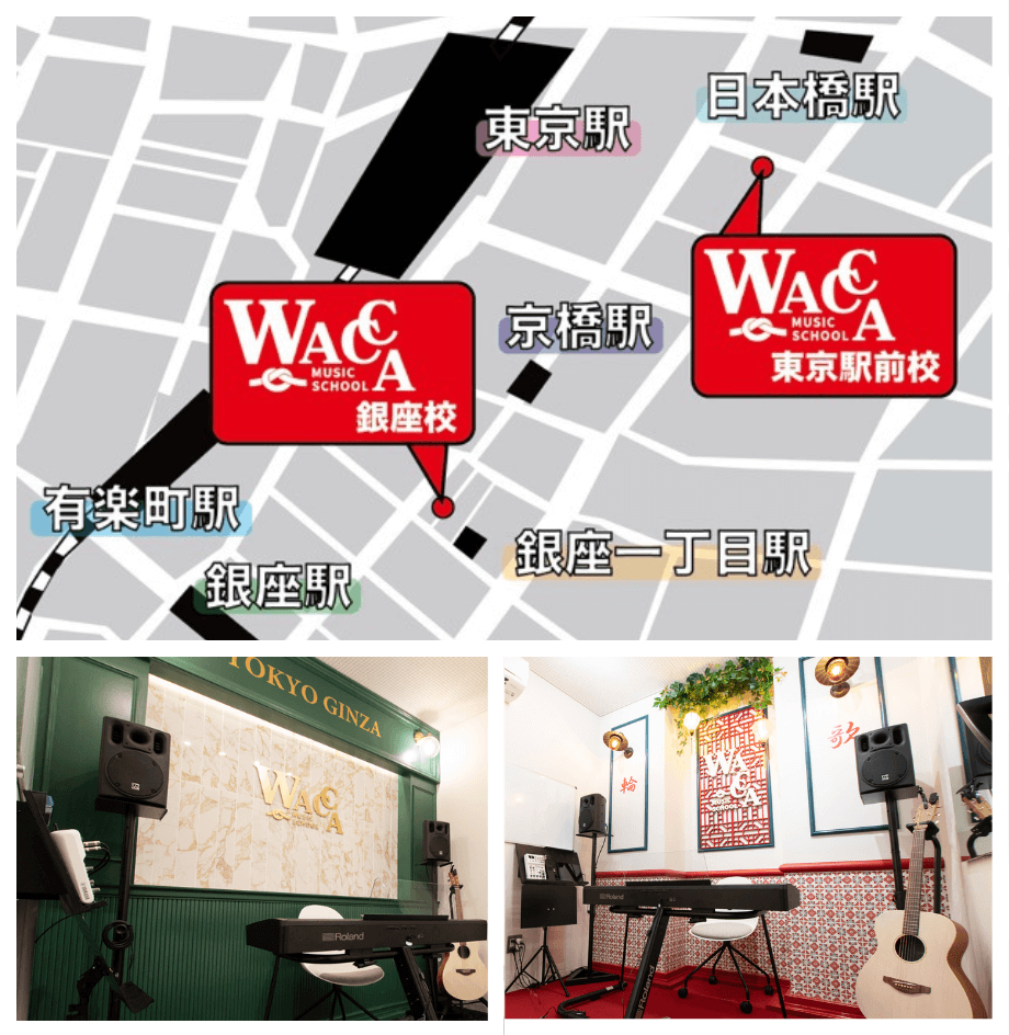 WACCAへのアクセス地図。東京駅・銀座駅・有楽町駅・京橋駅から徒歩数分、銀座1丁目駅から徒歩1分