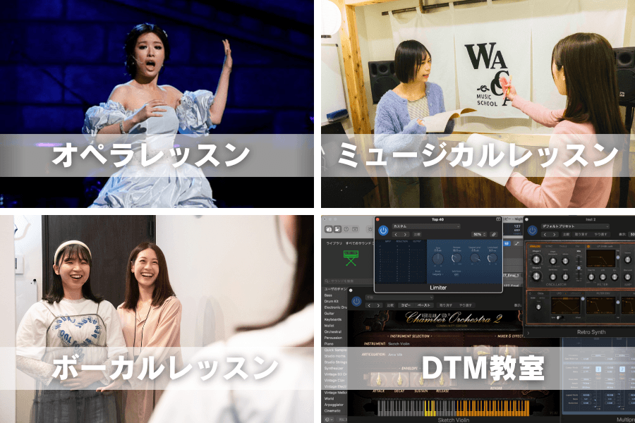 レッスンの組み合わせは自由