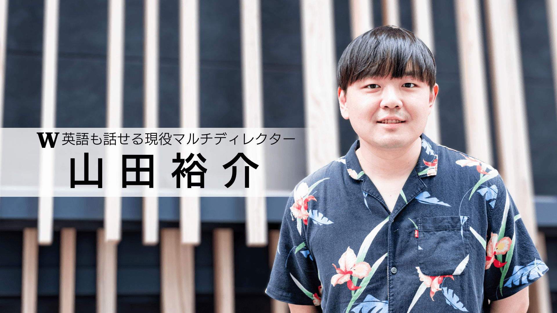 講師