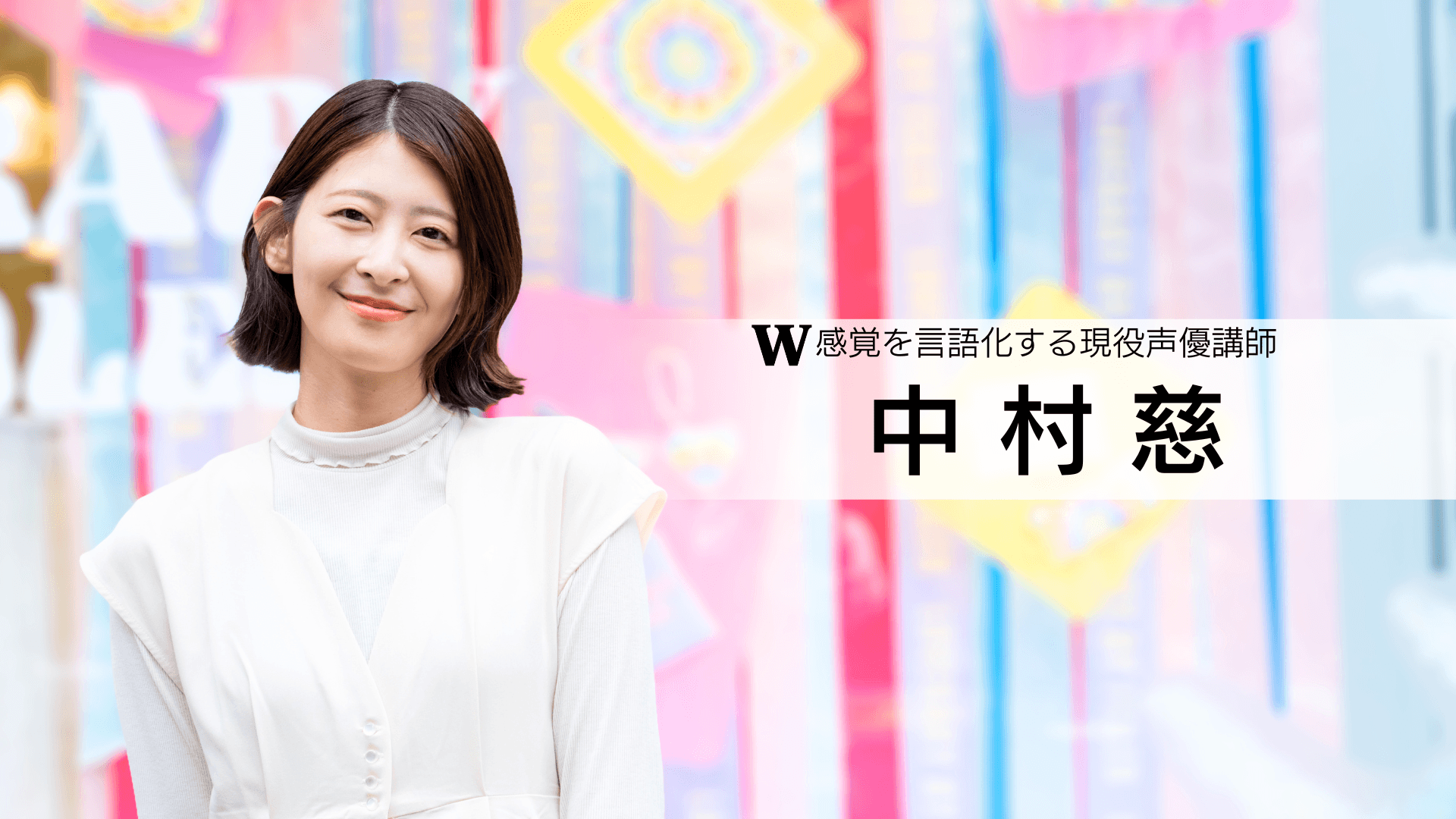 講師