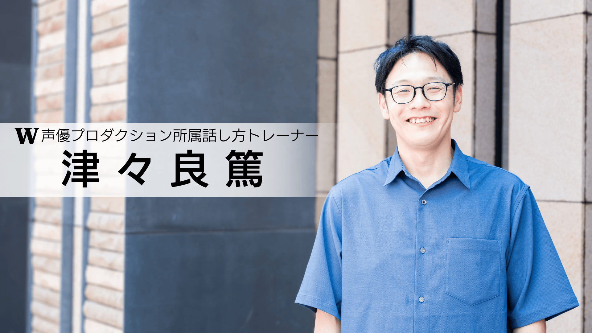 講師