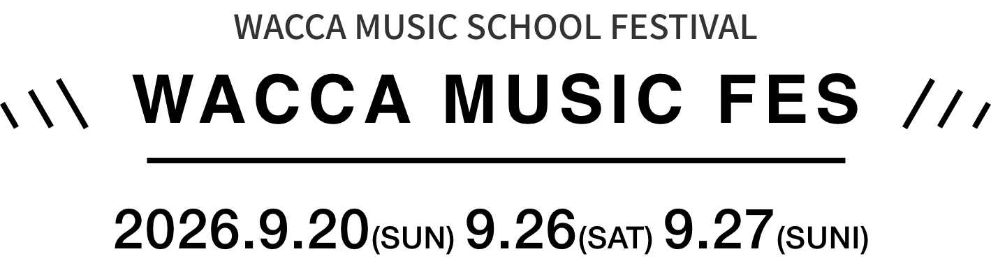 WACCA MUSIC SCHOOL 発表会　9月20日・9月26日・9月27日