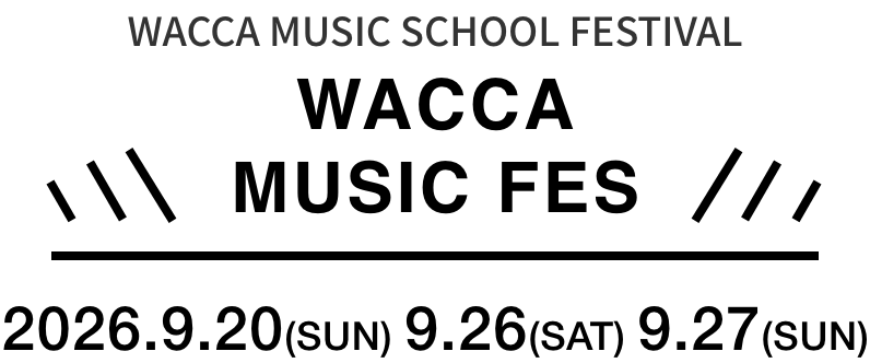 WACCA MUSIC SCHOOL 発表会　9月20日・9月26日・9月27日